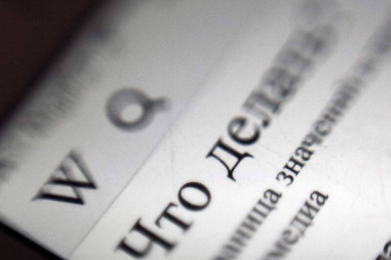 На &laquo;Вики&raquo; ваши: зачем киберворы выдают себя за админов энциклопедии