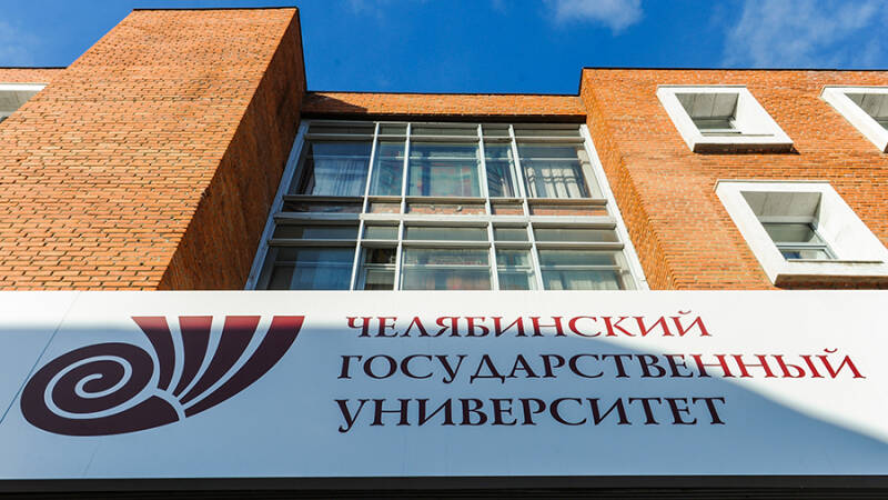 Челябинский университет и ведущие вузы Ирана будут сотрудничать