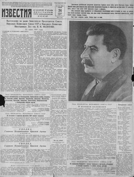 «У всех на устах одно слово — Война»