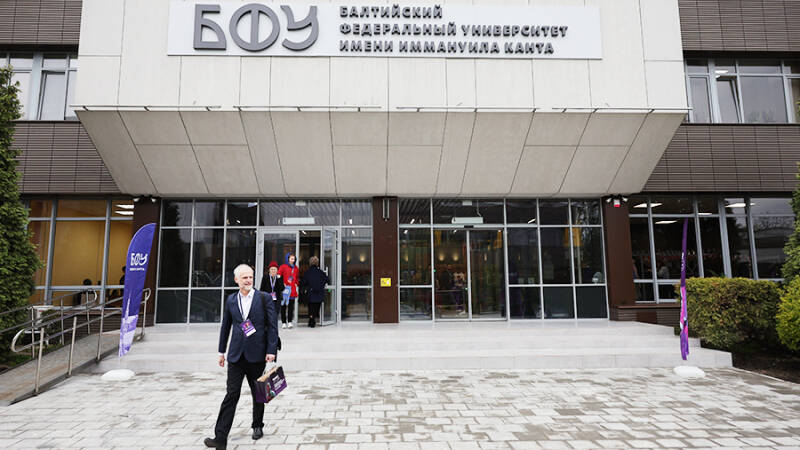В Калининграде назначили врио ректора БФУ им. И. Канта