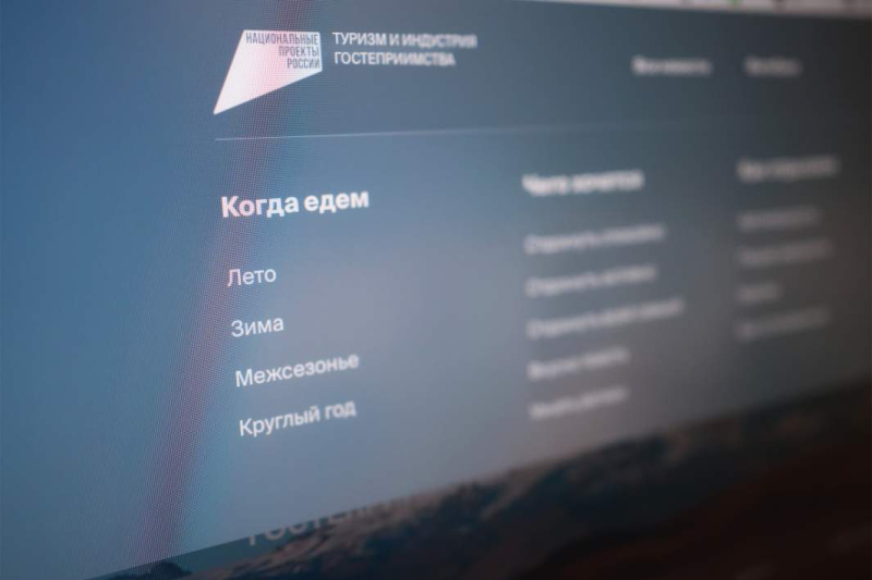 Маршрут нестроен: на национальном турпортале нашли ошибки