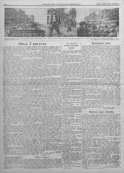 &laquo;Немцы превратили чуть ли не каждое строение в укрепленную точку&raquo;