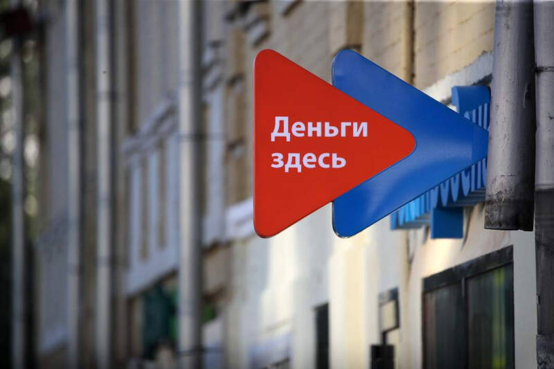 Зарыться в ПСК: банки всё чаще отказываются от рекламы кредитов