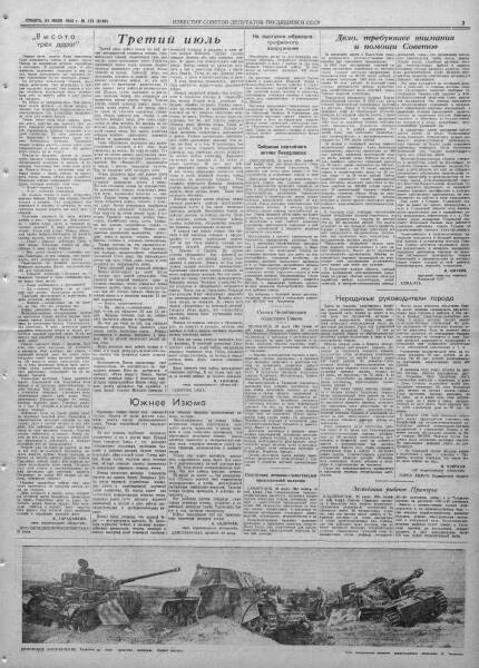 &laquo;Немцы превратили чуть ли не каждое строение в укрепленную точку&raquo;