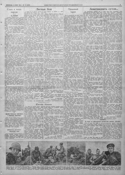 &laquo;Немцы превратили чуть ли не каждое строение в укрепленную точку&raquo;