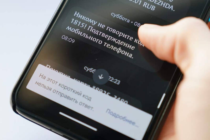 Средственные действия: ЦБ призывают упростить механизм компенсации жертвам мошенников