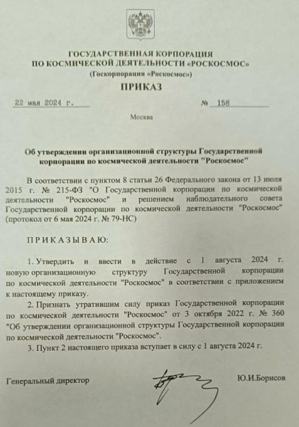 Бремя Героя: в &laquo;Роскосмосе&raquo; сократили должность Сергея Крикалева