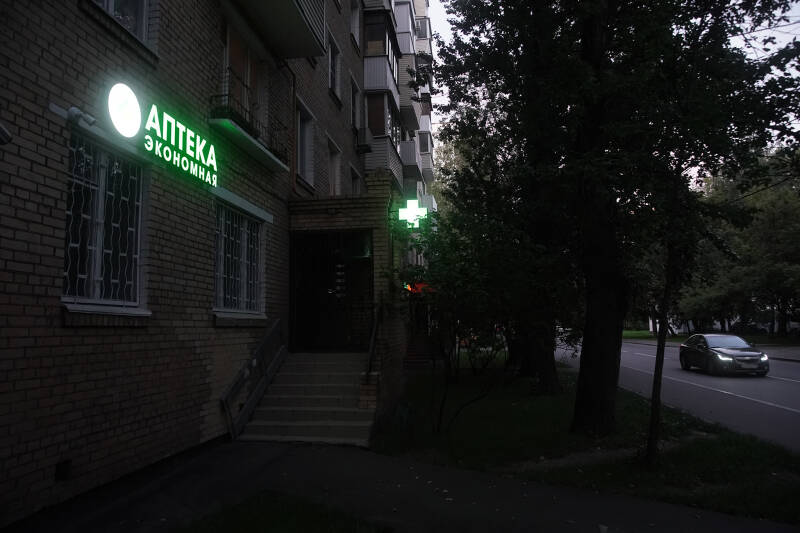 Давайте без «Лирики»: вскрыта новая схема торговли психотропными лекарствами