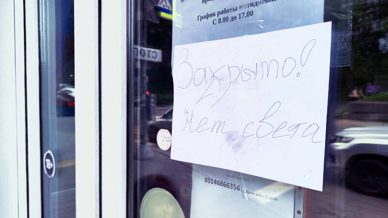 Подачу электроэнергии в Приморье восстановят до конца суток